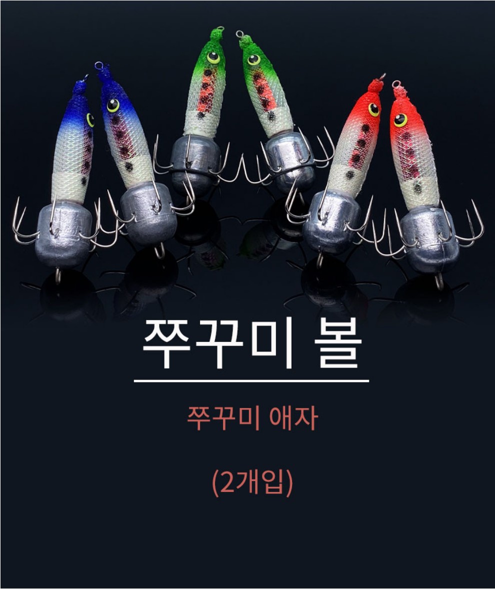 에프칸 쭈꾸미볼 2개입 쭈꾸미 갑오징어 문어 쭈꾸미애자