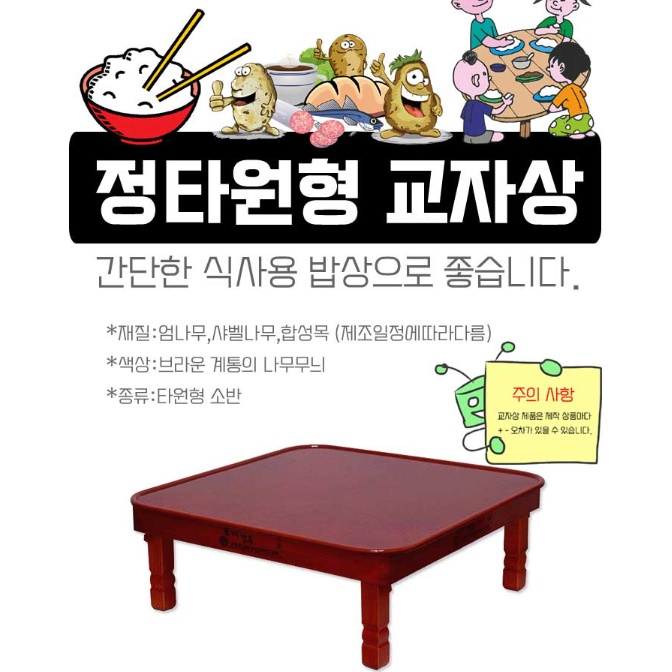 둥근 모서리 정사각 밥상 원목 접이식 좌식 테이블 정사각형 교자상 - 상세 이미지 5