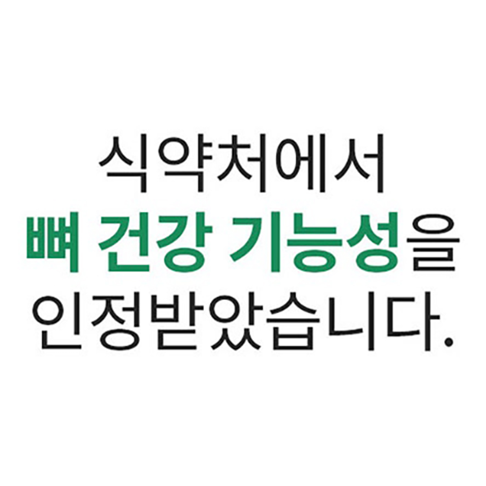뉴질랜드 초록 홍합 푸른 그린 초록잎 초록입 홍합 추출물 비타민D 초임계 식물성캡슐 이미지 8