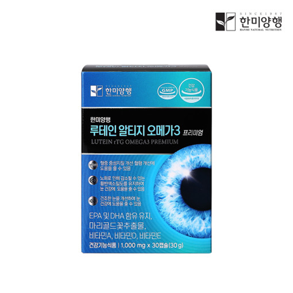 홈쇼핑 눈영양제 루테인 알티지 rTG 오메가3 눈건강 천연 눈에좋은 황반변성 어린이 피로 이미지 3