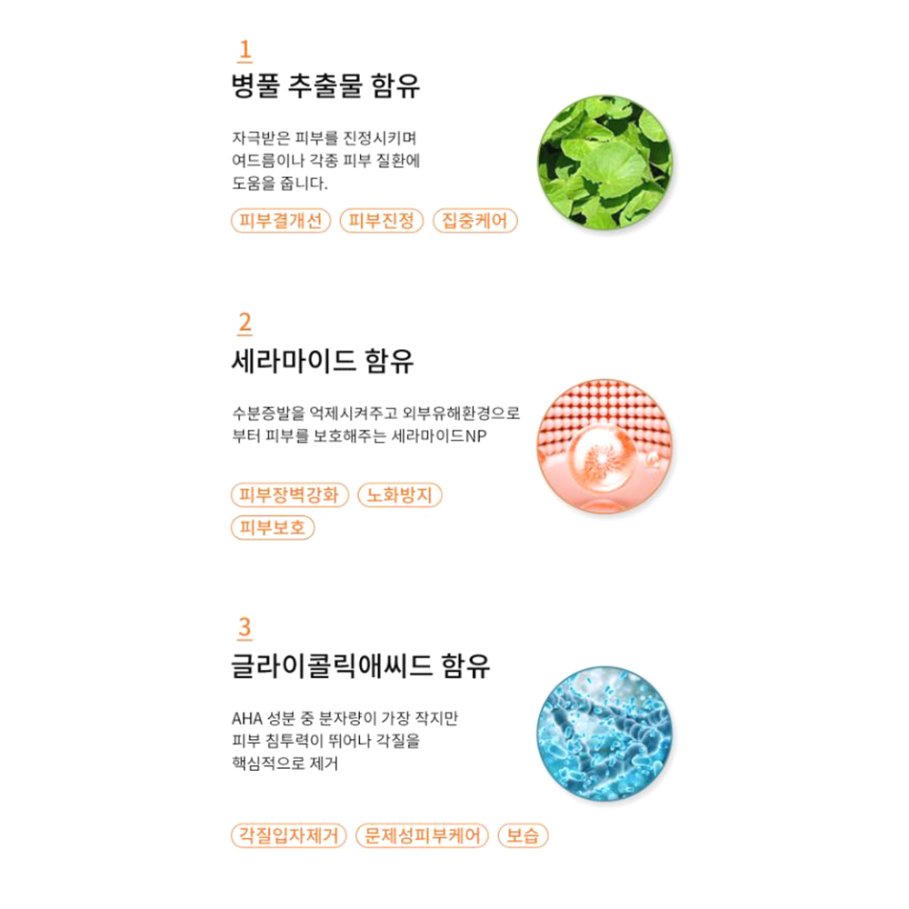 피부 비립종 제거크림 사마귀 얼굴 목 겨드랑이 눈밑오돌토돌 좁쌀 재생 연고 - 상세 이미지 4