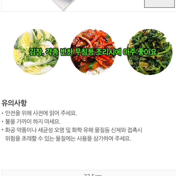 손목 긴 위생 장갑 김장 비닐 장갑 김장용 일회용 장갑 - 상세 이미지 4