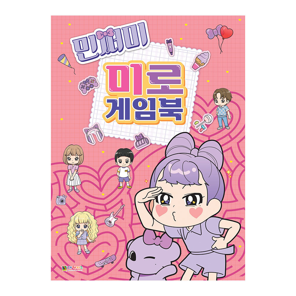 [대원키즈] 민쩌미 미로 게임북 제품 이미지