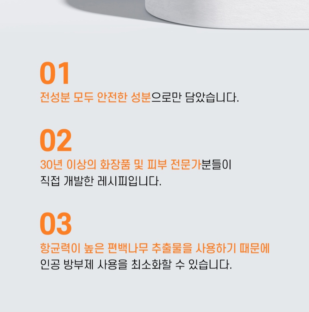 아토러브 편백 바디 로션 가려움 건성 트러블성 피부 진정 건조함 민감성 보습제로션 이미지 3