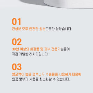 아토러브 편백 바디 로션 가려움 건성 트러블성 피부 진정 건조함 민감성 ... 솔직 후기 | 피부 타입별 분석 - 상품 이미지 3