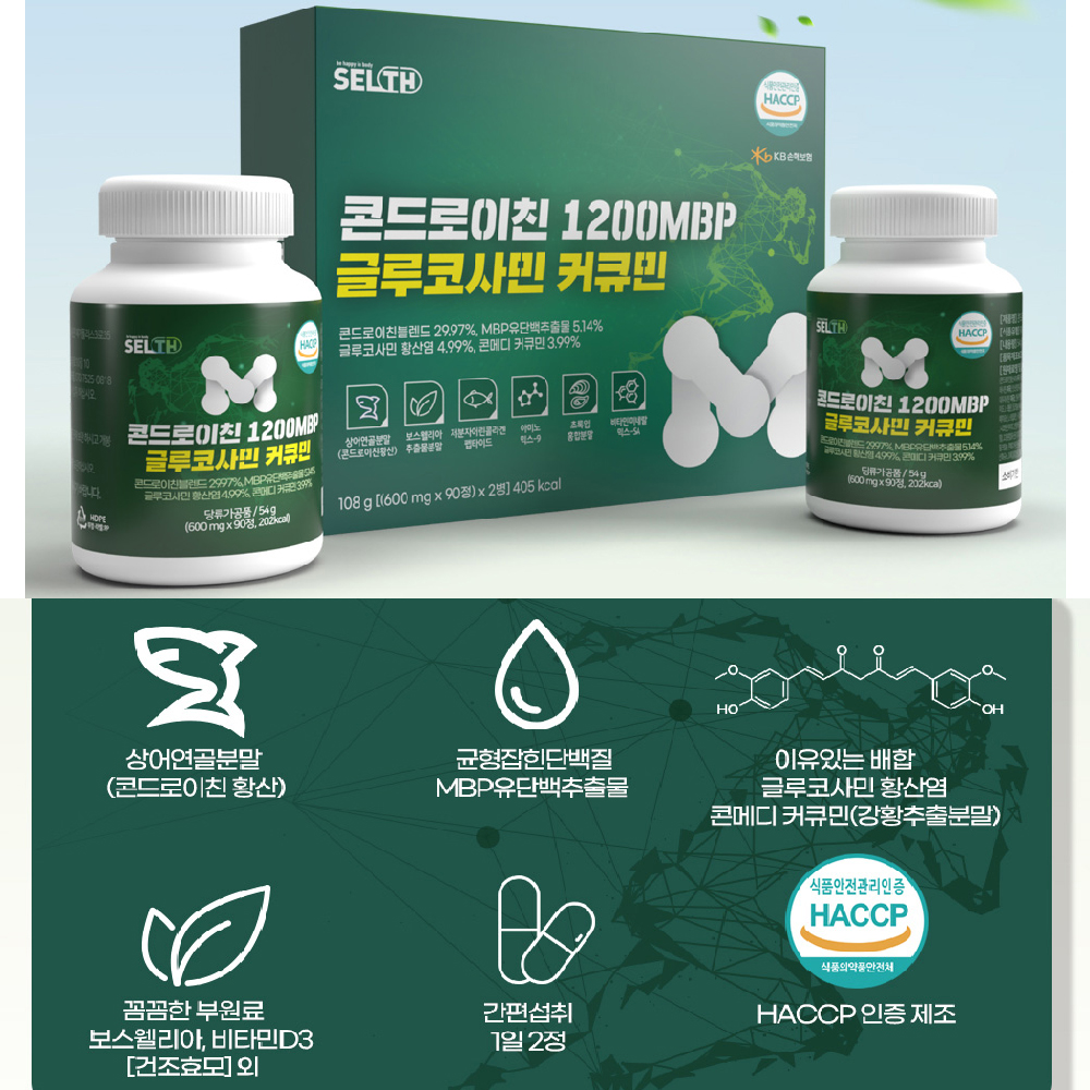 콘드로이친 1200 MBP 글루코사민 커큐민 식약처 HACCP 인증 상어연골 분말 유단백 추출물 90정 이미지 3