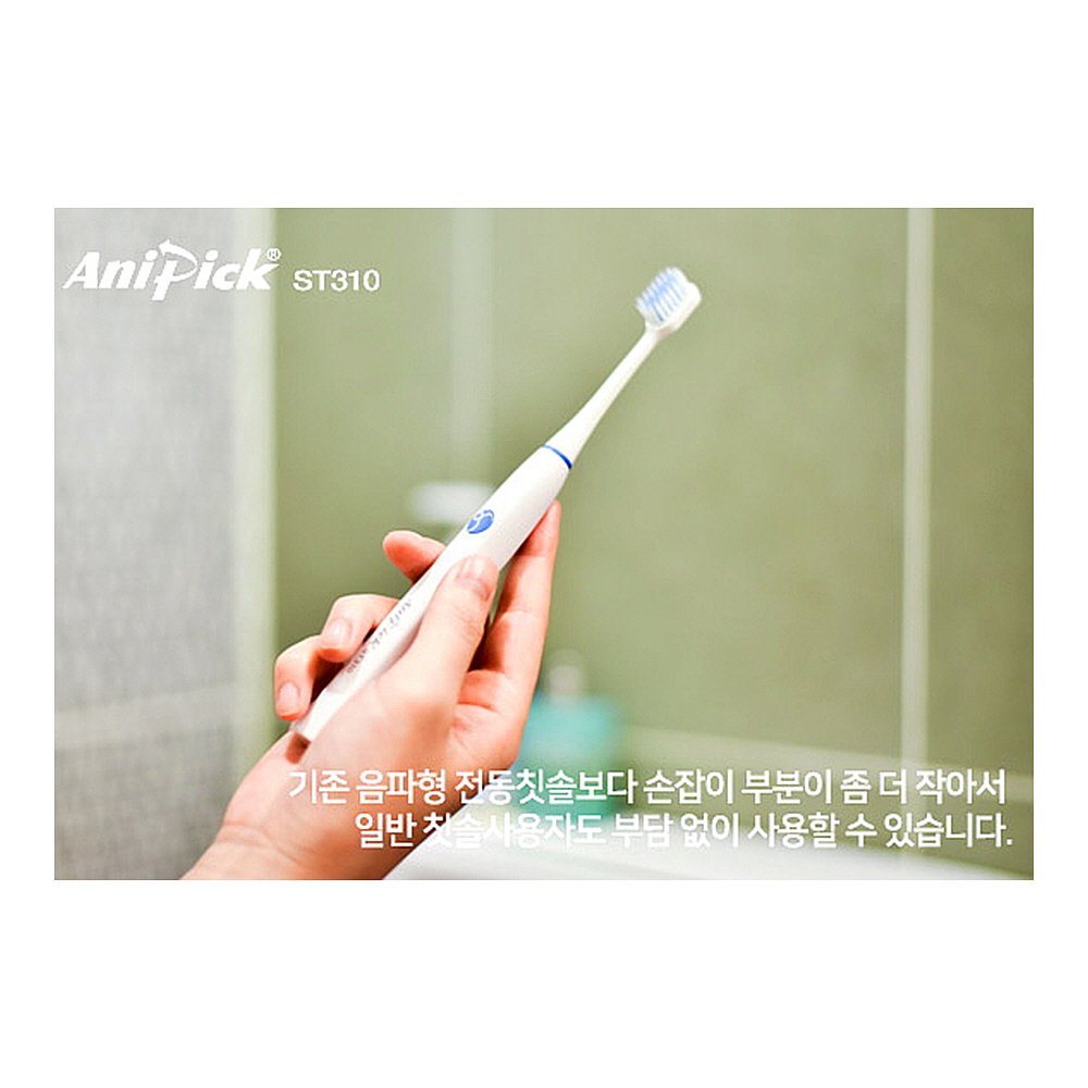 애니픽 휴대용 음파 칫솔 전동 진동칫솔 - 상세 이미지 3