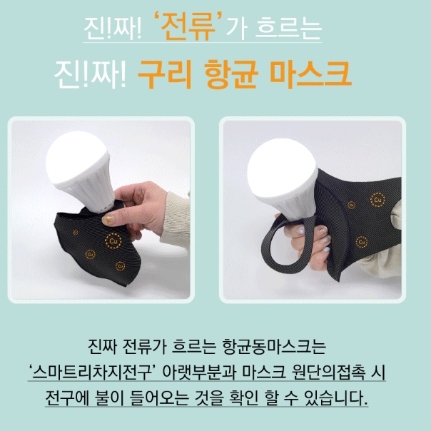 항균 구리 마스크 빨아쓰는 마스크 사무실 헬스장 재사용 마스크 - 상세 이미지 5