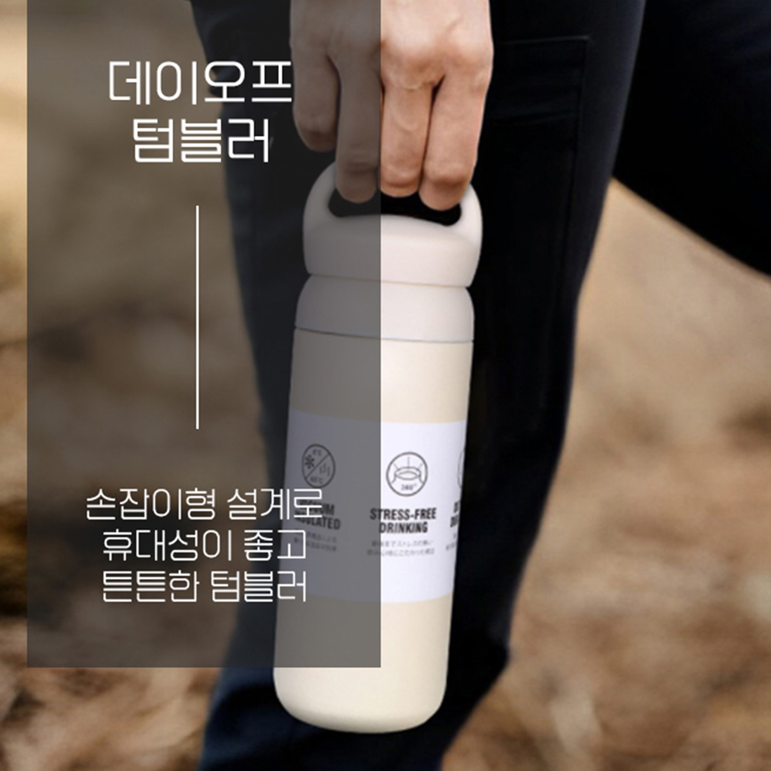 안새는 손잡이 텀블러 차량용 리유저블 아이스 커피 보온보냉 텀블러 500ml - 상세 이미지 2