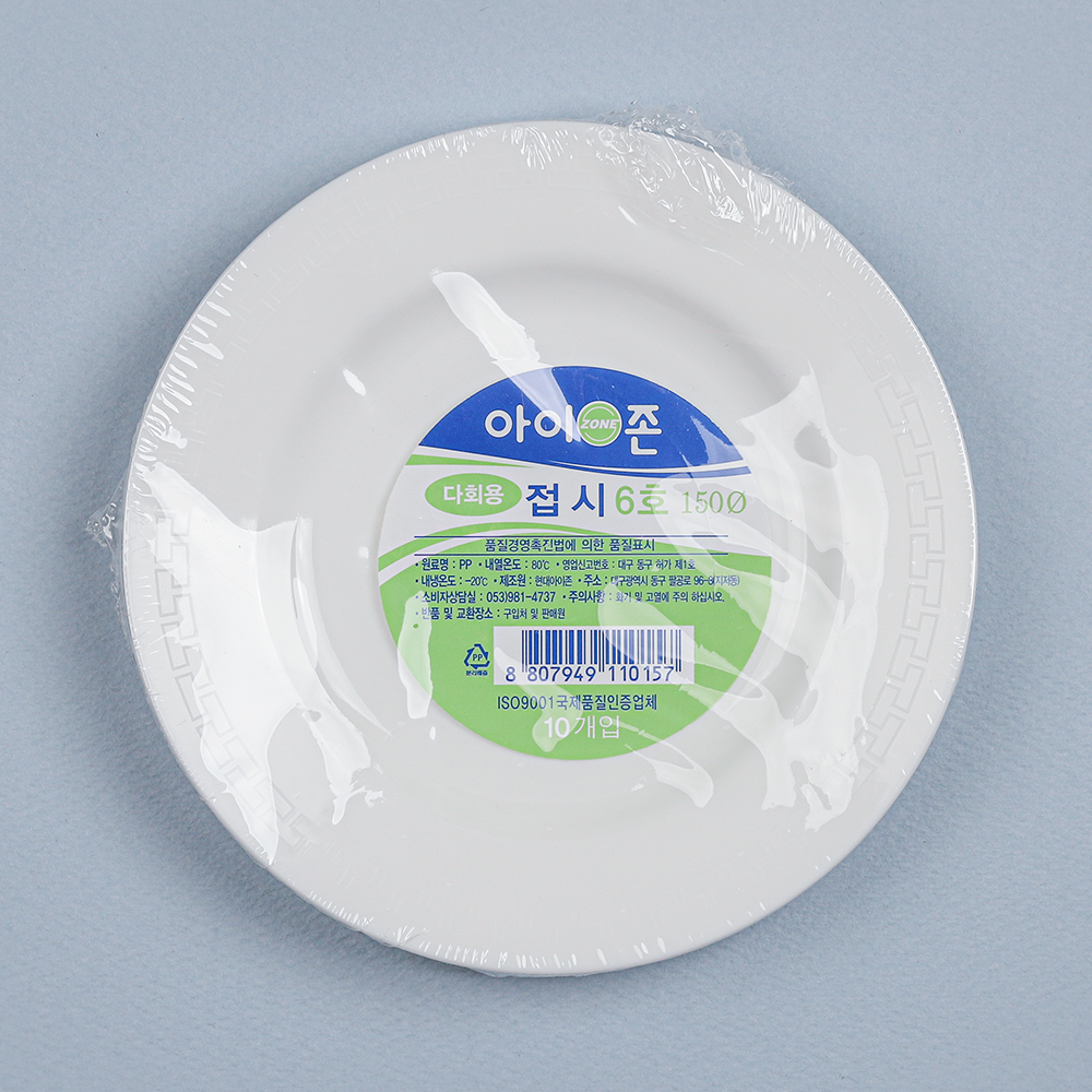 아이존 다회용 찬그릇 접시 9호 10P - 상세 이미지 5