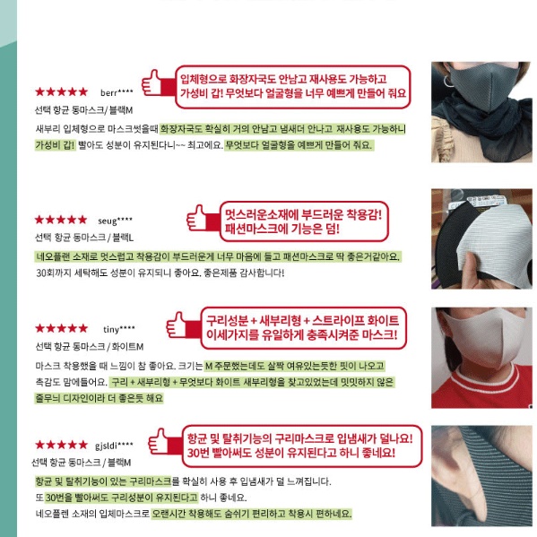 항균 구리 마스크 빨아쓰는 마스크 사무실 헬스장 재사용 마스크 - 상세 이미지 3