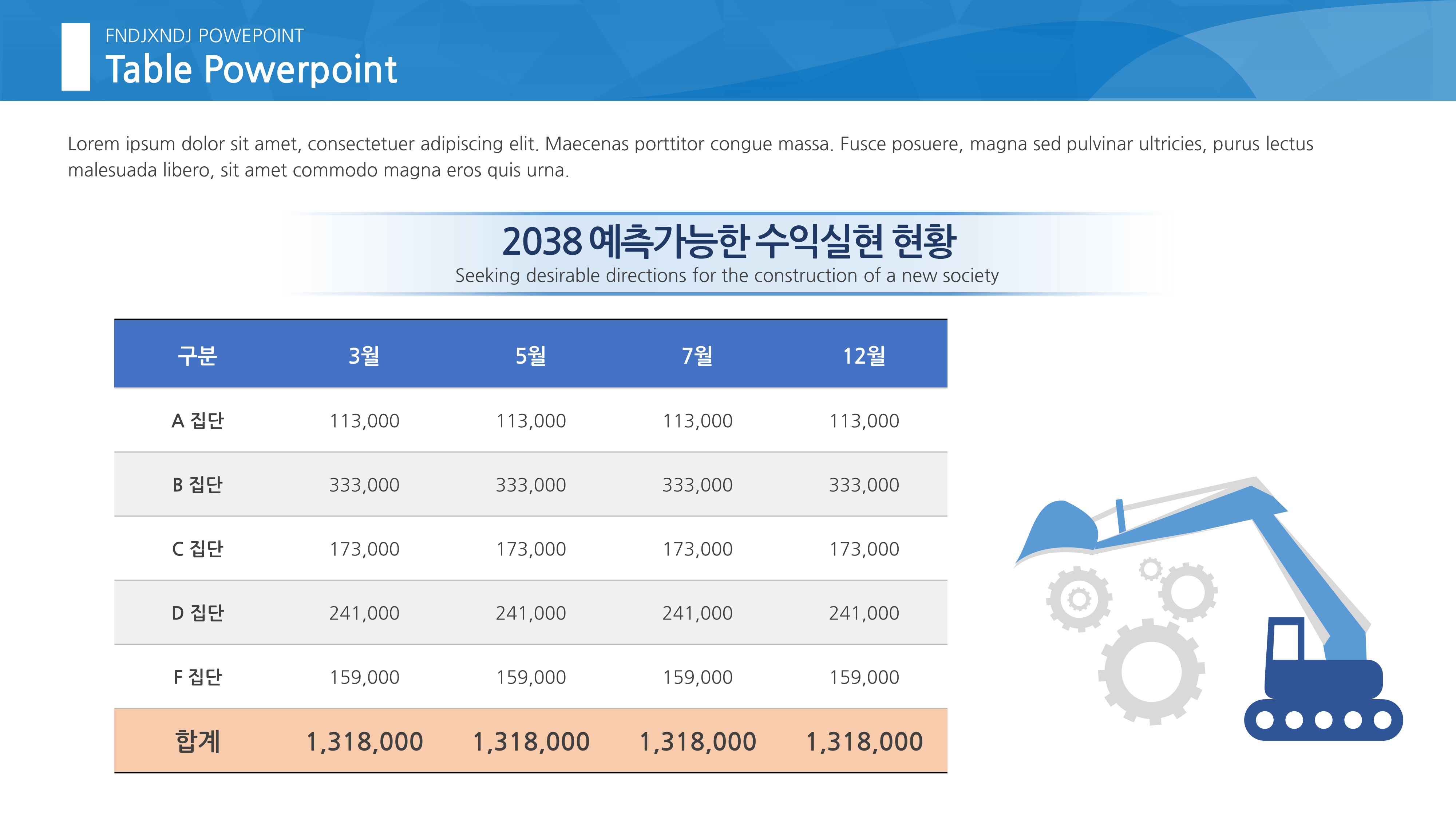 44 깔끔한 표 서식 ppt 양식 디자인 Table 파워포인트 템플릿 - 상세 이미지 5