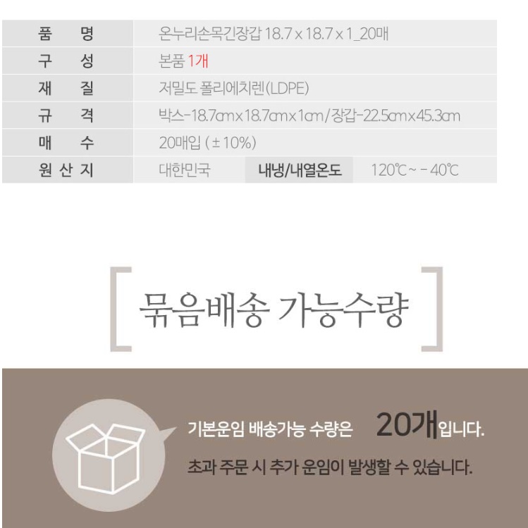 손목 긴 위생 장갑 김장 비닐 장갑 김장용 일회용 장갑 - 상세 이미지 2