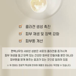 아토러브 편백 바디 로션 가려움 건성 트러블성 피부 진정 건조함 민감성 ... 솔직 후기 | 피부 타입별 분석 - 상품 이미지 2