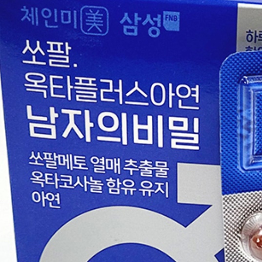 삼성 쏘팔옥타아연 남성건강기능식품 쏘팔매트 - 상품 이미지