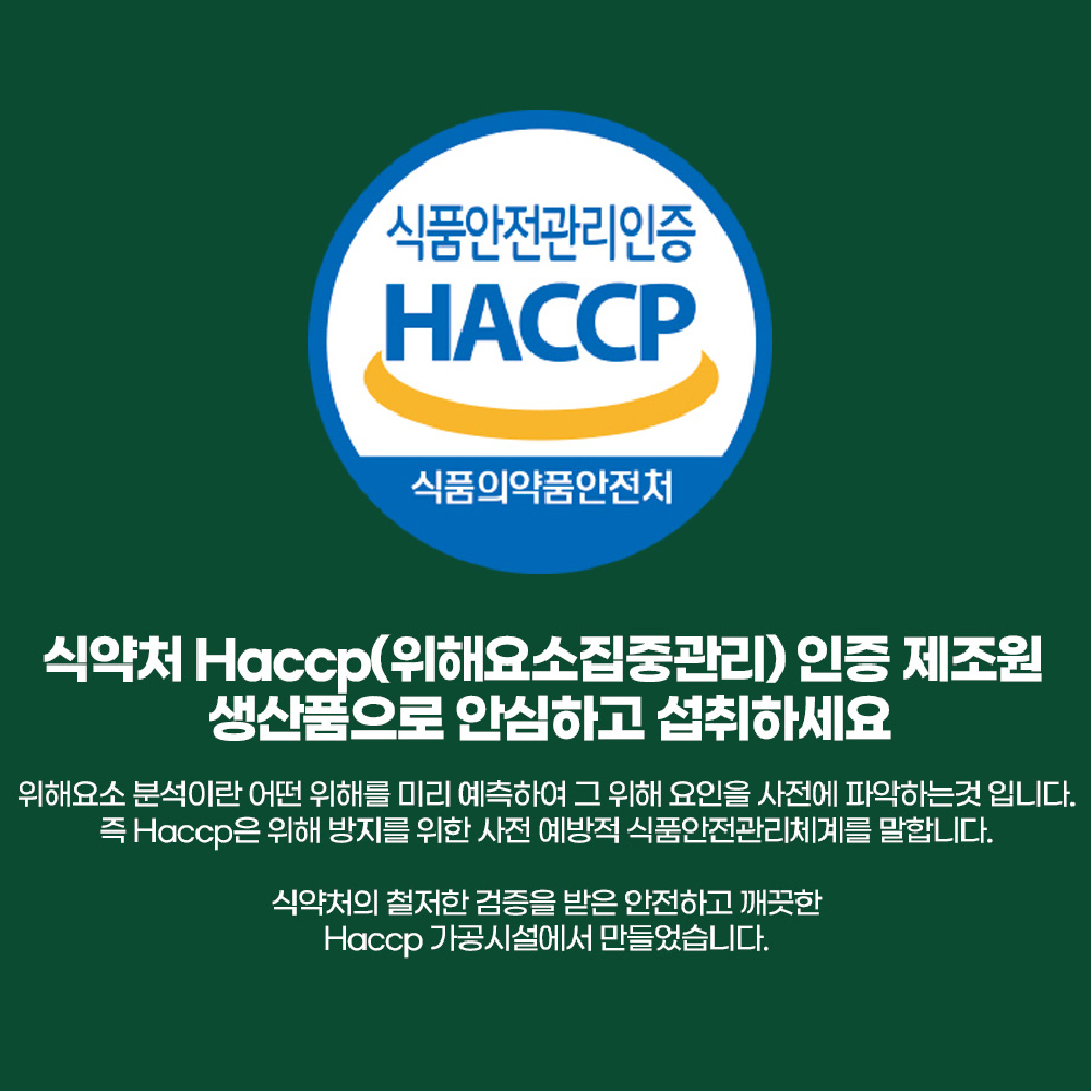콘드로이친 1200 MBP 글루코사민 커큐민 식약처 HACCP 인증 상어연골 분말 유단백 추출물 90정 이미지 4