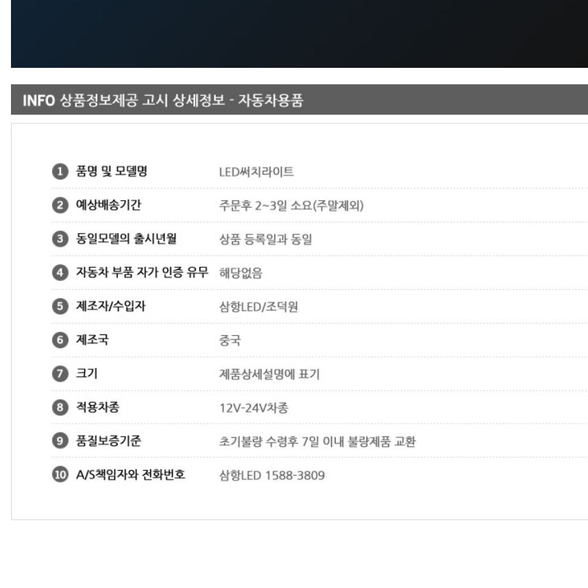 6구 자동차경광등 차량경광등 깜박이등 차량용싸이키 12v - 상세 이미지 2