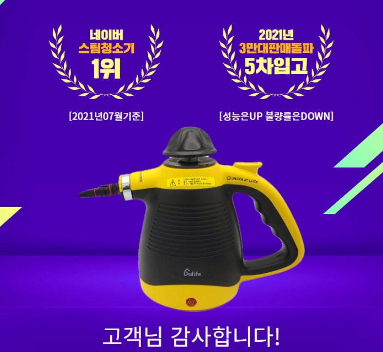 스팀청소기 고온 코스트코 스팀기 살균 핸디 고압 가정용 가벼운 - 상세 이미지 3
