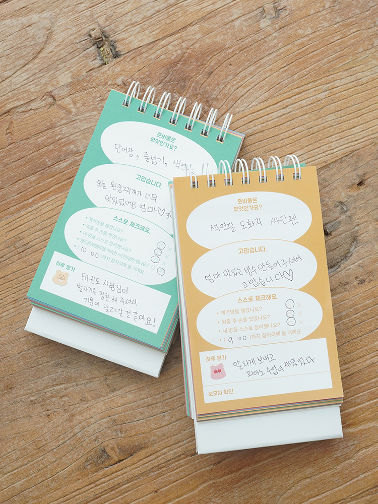 곰부 세우는 초등학생 스터디플래너 자기주도학습 공부습관 만들기