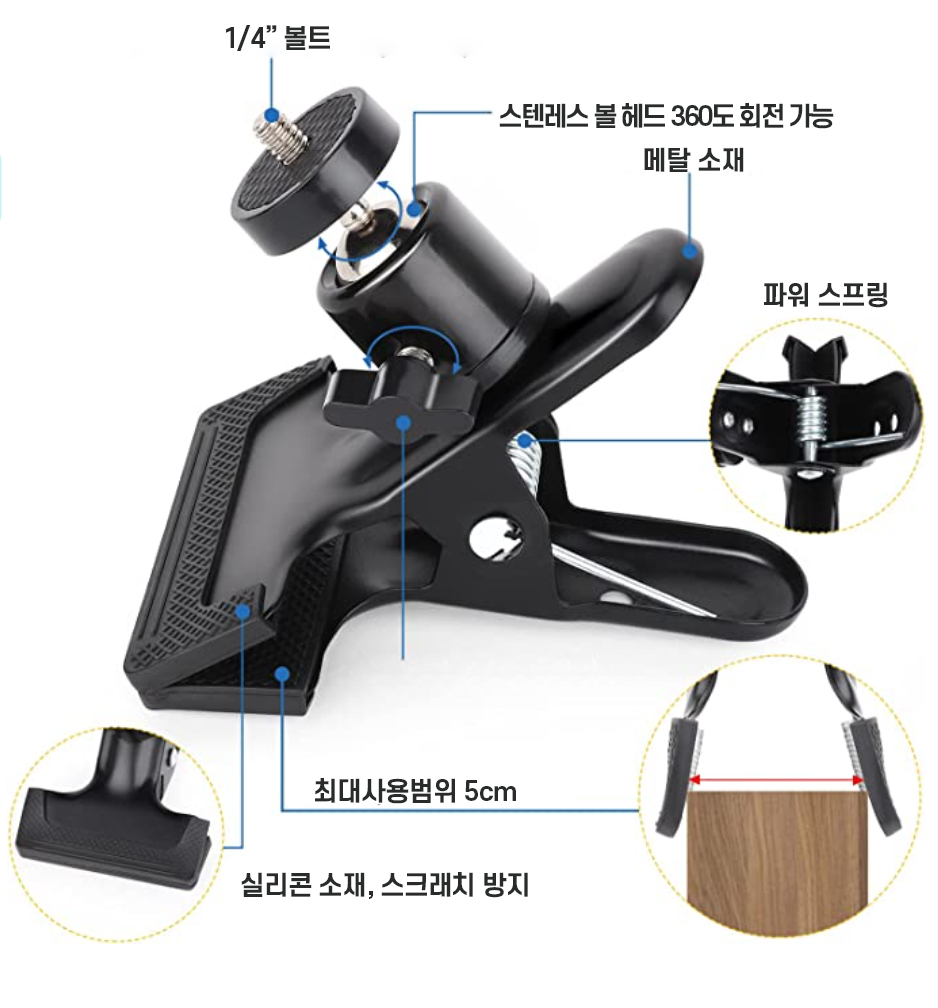 모바일 고정집게 스마트폰 악기 고정 촬영 이미지 8