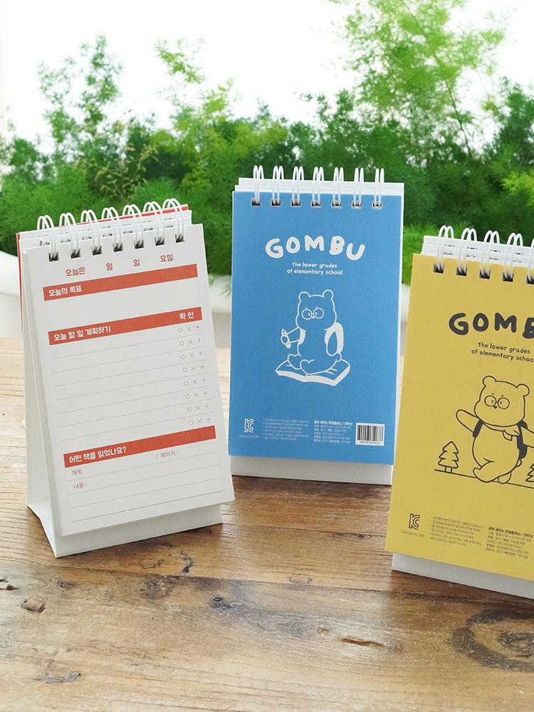 곰부 세우는 초등학생 스터디플래너 자기주도학습 공부습관 만들기