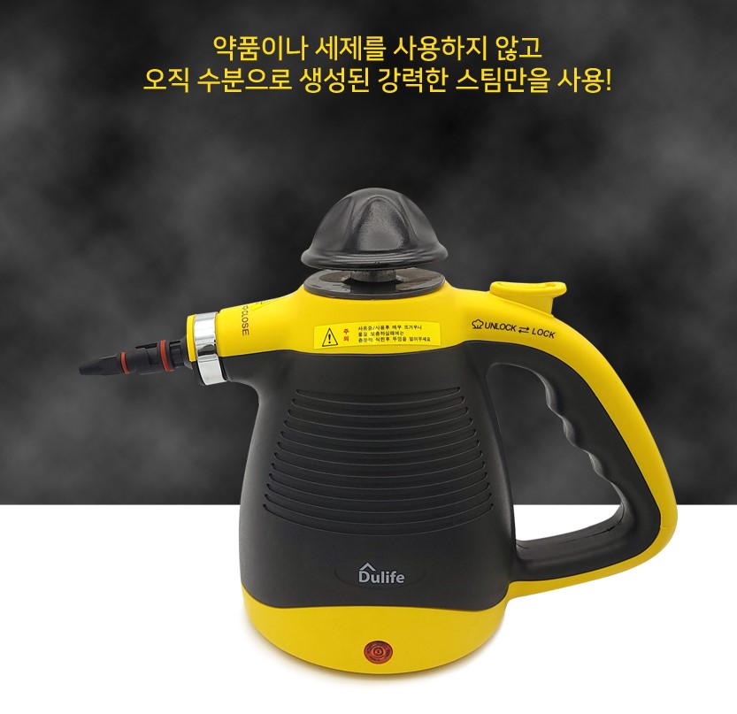 스팀청소기 고온 코스트코 스팀기 살균 핸디 고압 가정용 가벼운 - 상세 이미지 5