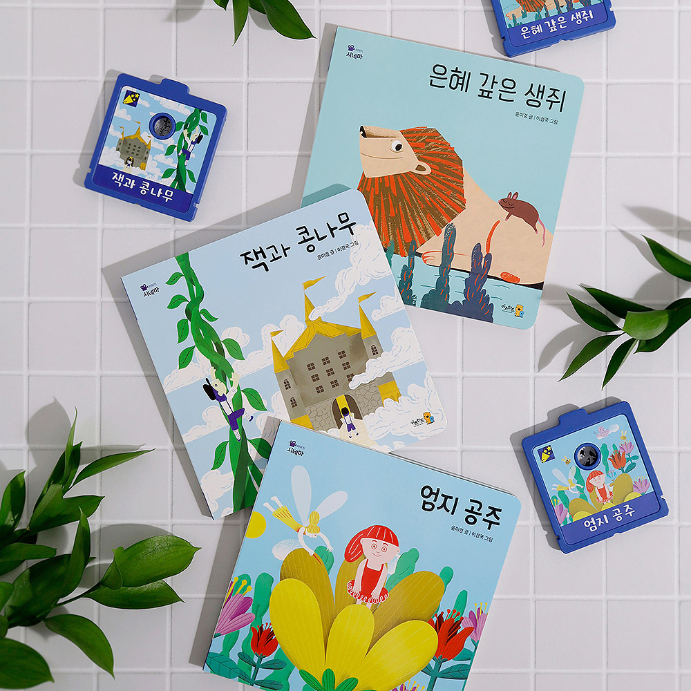 그림자극장 키즈위드 한국어세트 육아 수면교육 이야기시네마