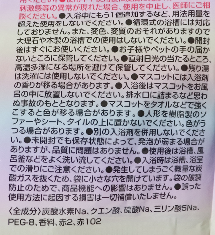 스케이터 산리오 캐릭터 인형탈 마스코트 바스볼 입욕제 1개입 사과향 60g - 욕실/입욕용품 - 하카타몰