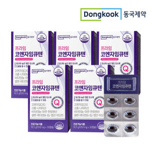 동국제약 코큐텐 코엔자임 Q10 프라임 코엔자임큐텐 항산화 큐텐 1박스 맛있게 먹은 솔직 후기 - 상품 이미지 4