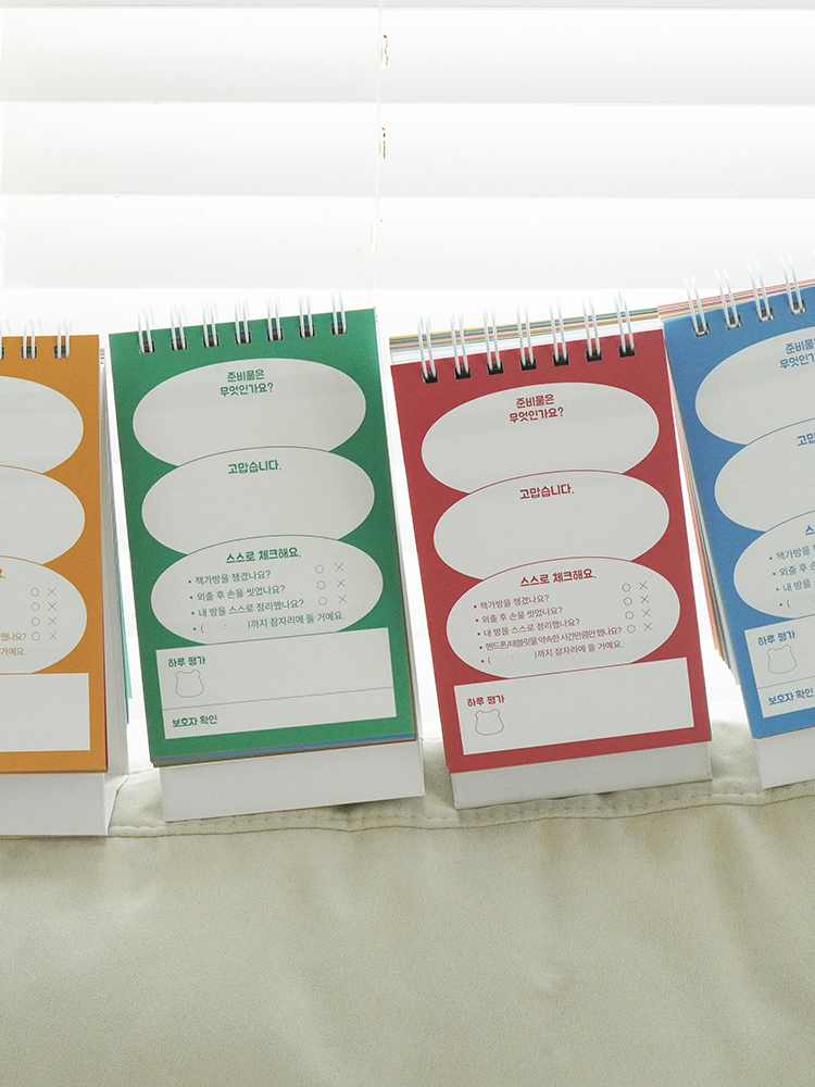 곰부 세우는 초등학생 스터디플래너 자기주도학습 공부습관 만들기