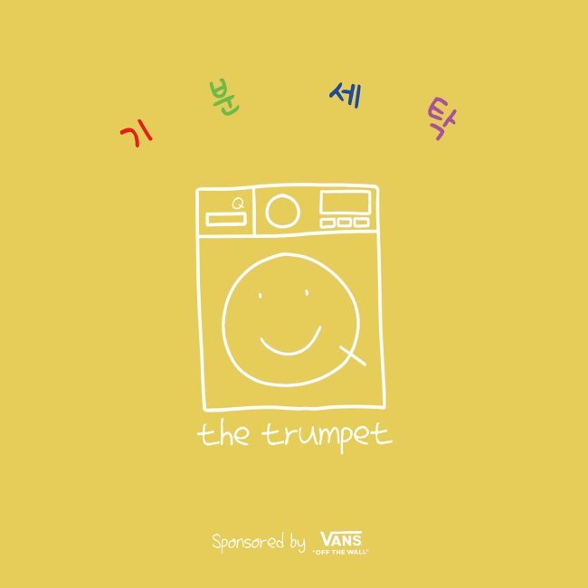 [CD] Q the trumpet (큐 더 트럼펫) 2집 - 기분세탁 : 예스24