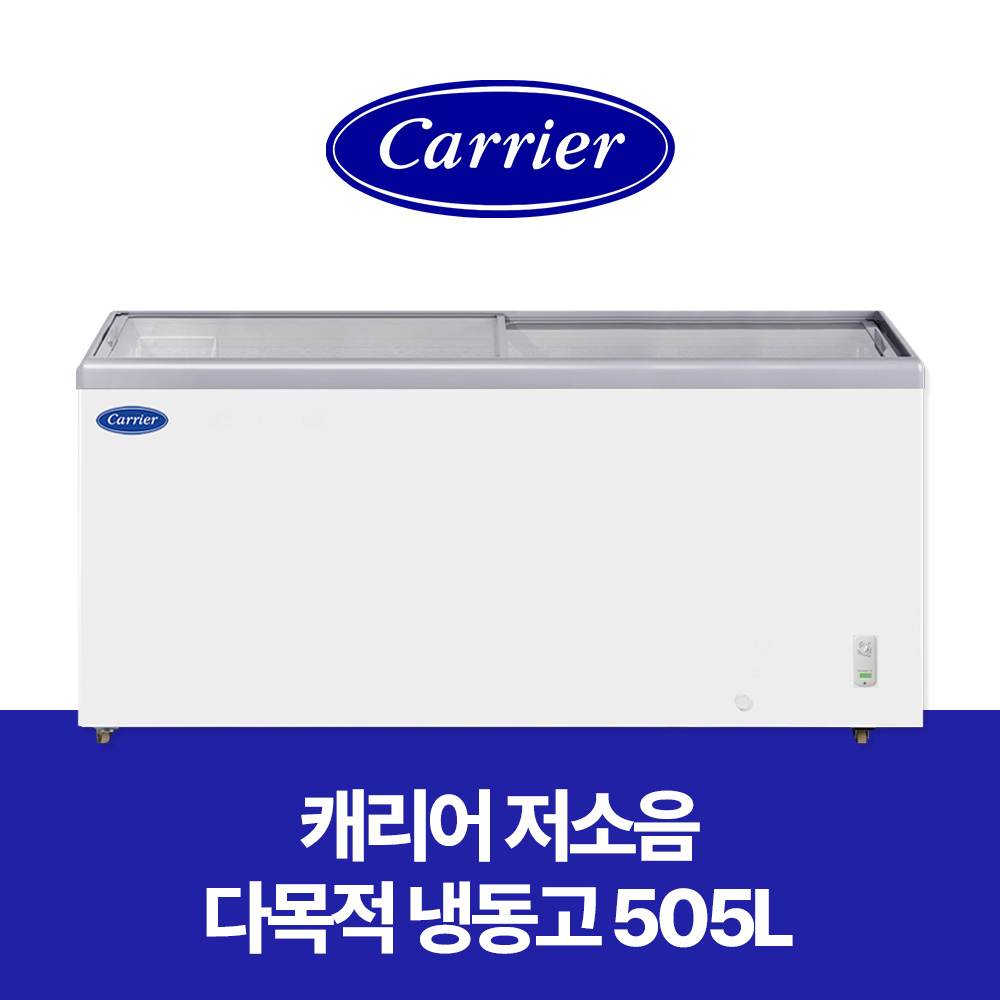 캐리어 업소용 아이스크림 냉동고 냉장고 영업용 대형 505L 상품 이미지