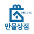 만물상점 스마트점 로고