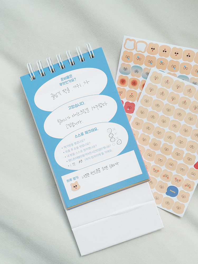 곰부 세우는 초등학생 스터디플래너 자기주도학습 공부습관 만들기