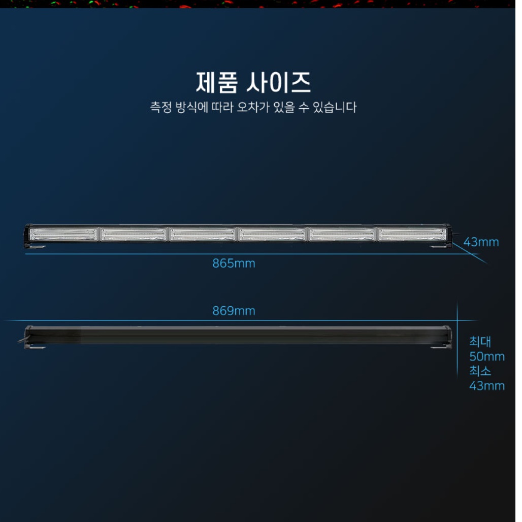 6구 자동차경광등 차량경광등 깜박이등 차량용싸이키 12v - 상세 이미지 3