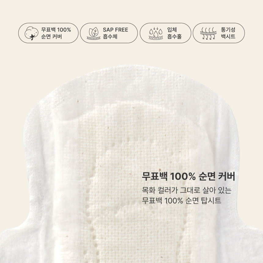 [12팩무표백 순면커버 생리대 중형 사진 3