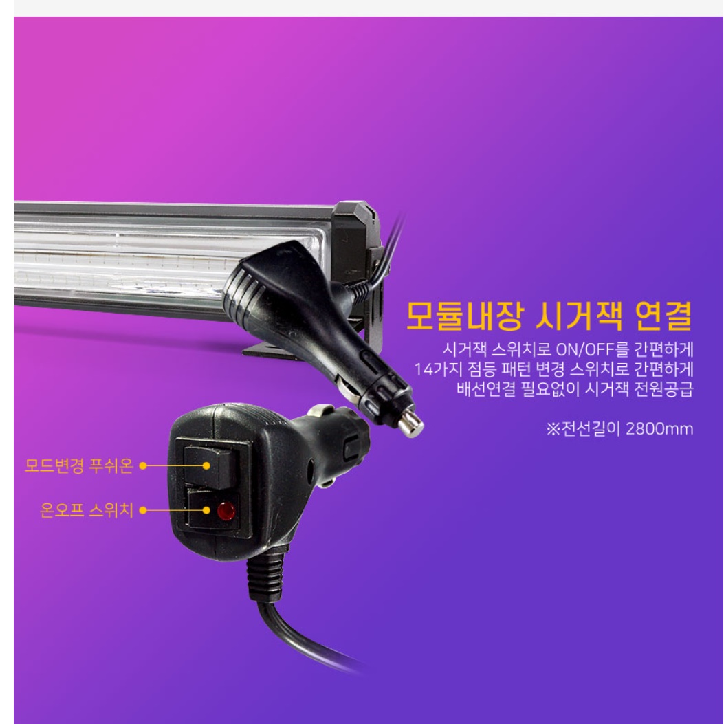 6구 자동차경광등 차량경광등 깜박이등 차량용싸이키 12v - 상세 이미지 5