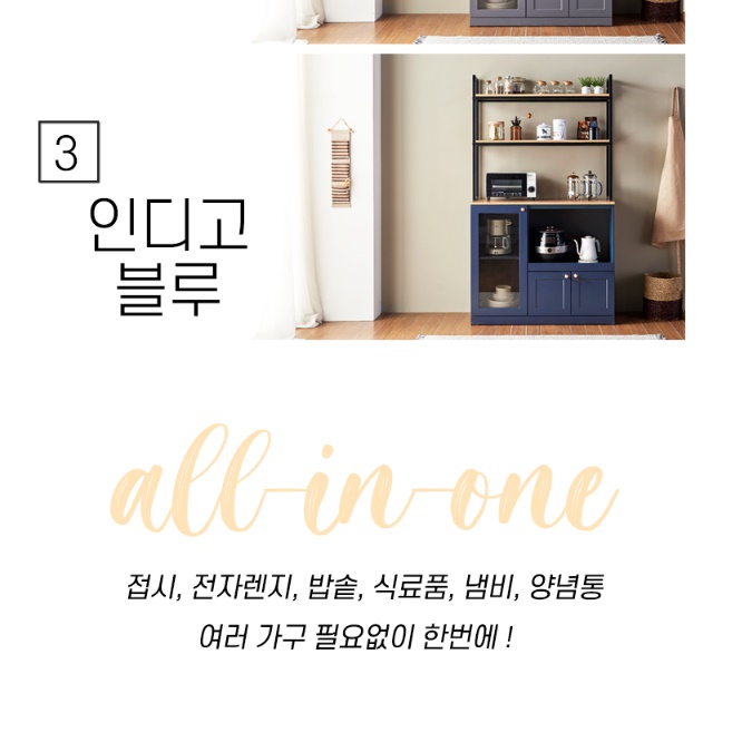 키높이 상부장 주방 가전 수납장 커피머신 테이블 그릇 진열장 - 상세 이미지 4
