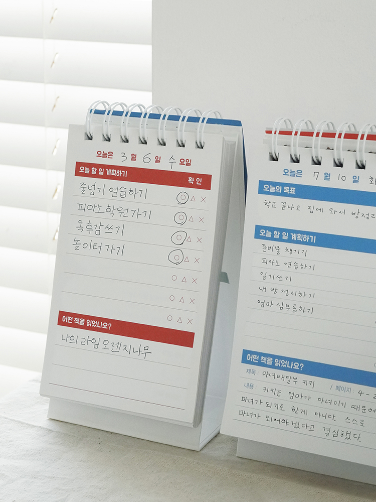 곰부 세우는 초등학생 스터디플래너 자기주도학습 공부습관 만들기