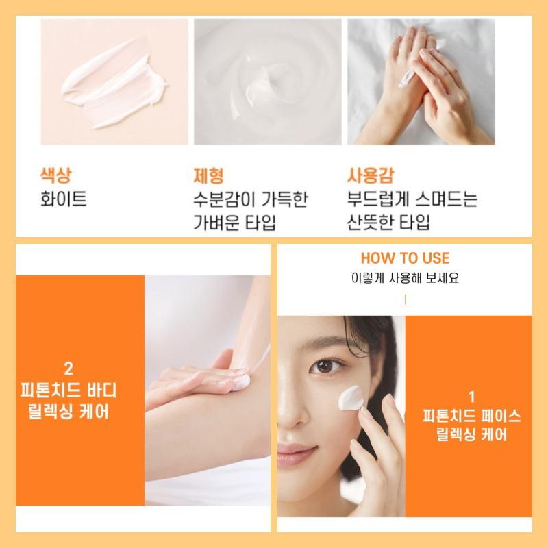 아토러브 피톤치드 편백 바디로션 건조함 피부진정 가려운피부 민감성 보습제 크림 이미지 3