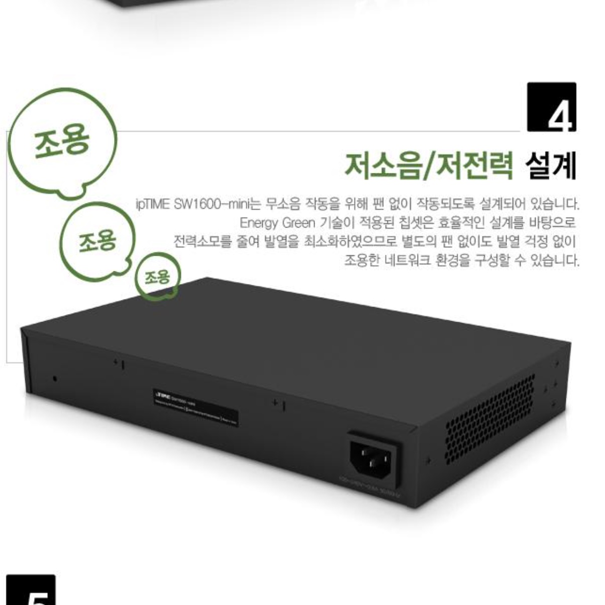 16포트 허브 사무실허브 랜허브 산업용 이더넷스위치 - 상세 이미지 5