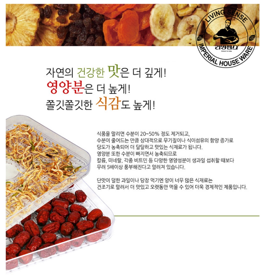 과일건조기 소형식품건조기 가정용야채건조기