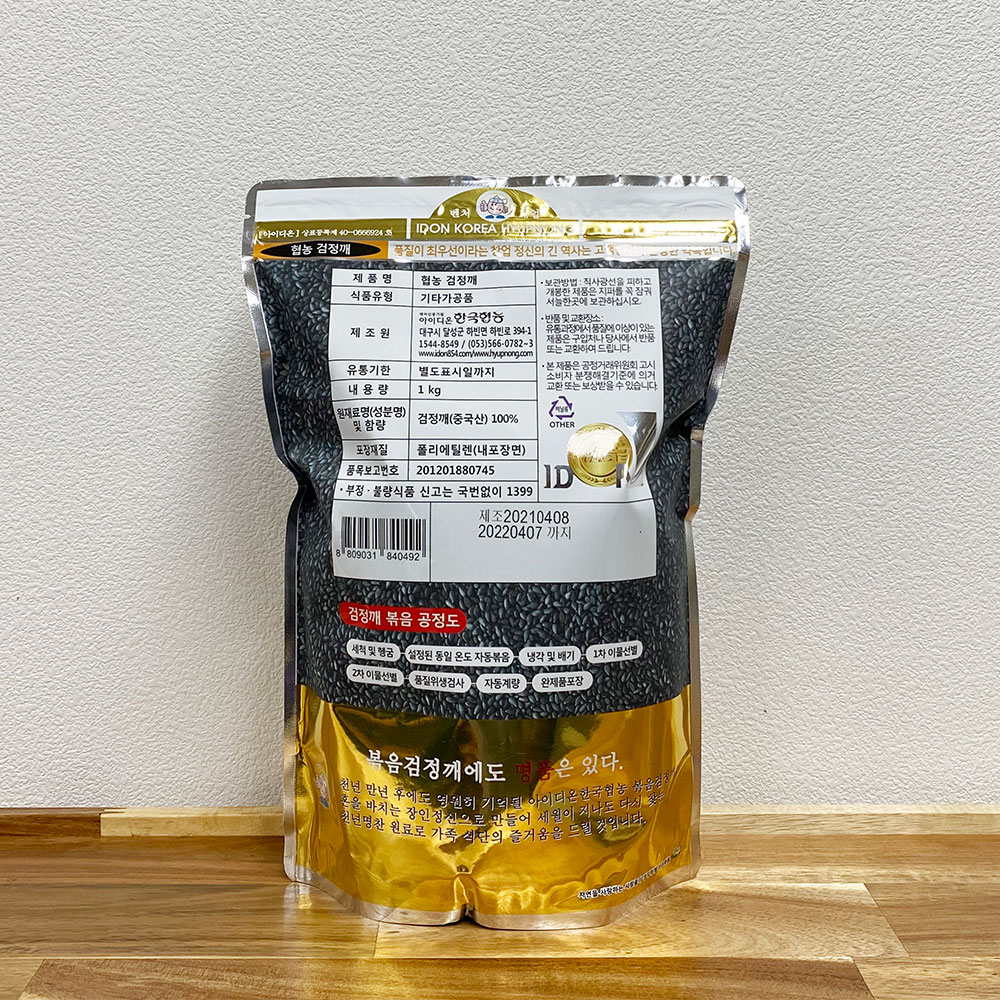 협농 3번세척 볶음 검정깨 흑임자 1kg - 상세 이미지 3