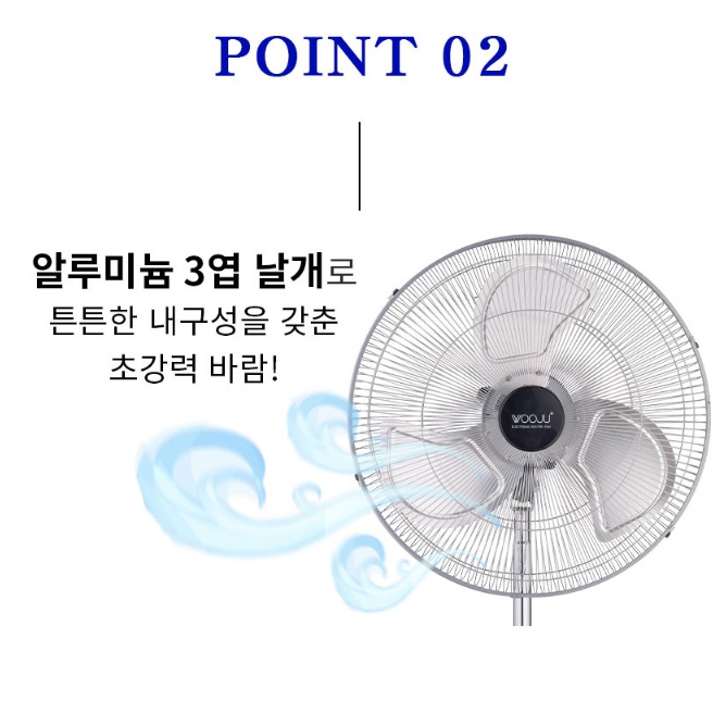 20인치 대형 공업용 스탠드 선풍기 영업용 선풍기 공장 공장용 선풍기 이미지 8