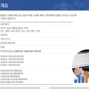 48 (가로형태) 공사 지명원 제작 PPT 템플릿 회사지명원 사용하기 쉬... 솔직 후기 | 실사용자 리뷰 분석 - 상품 이미지 3