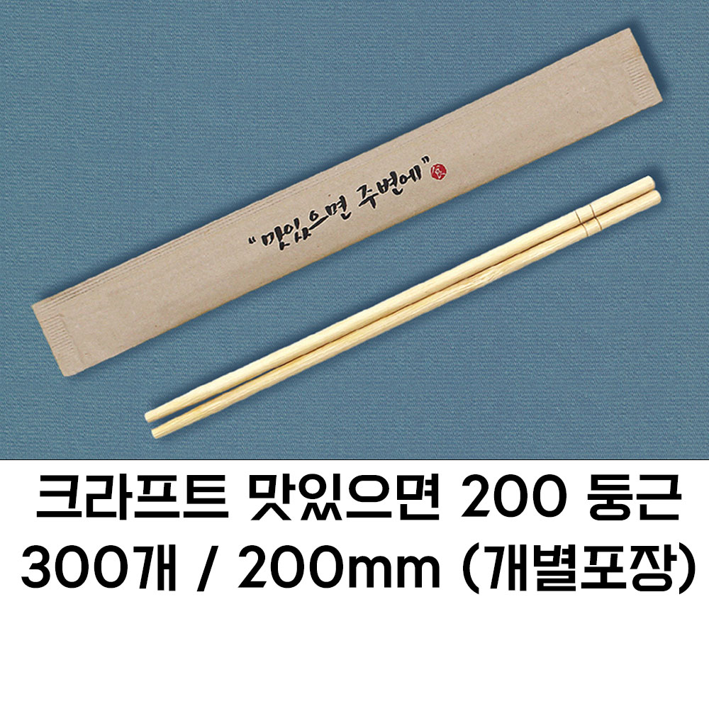 고급 일회용 나무젓가락 250개 개별종이포장 다회용 가정용 업소용 최상급 두꺼운 나무젓가락 - 상세 이미지 5