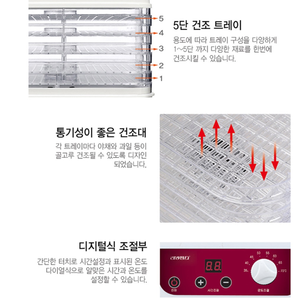 과일건조기 소형식품건조기 가정용야채건조기