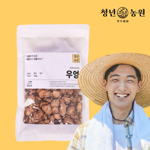 청년농원 말린 당귀 차 국산 건당귀 참당귀 뿌리 맛있게 먹은 솔직 후기 - 상품 이미지 3