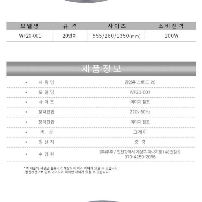 20인치 대형 공업용 스탠드 선풍기 영업용 선풍기 공장 공장용 선풍기 - 상세 이미지 4