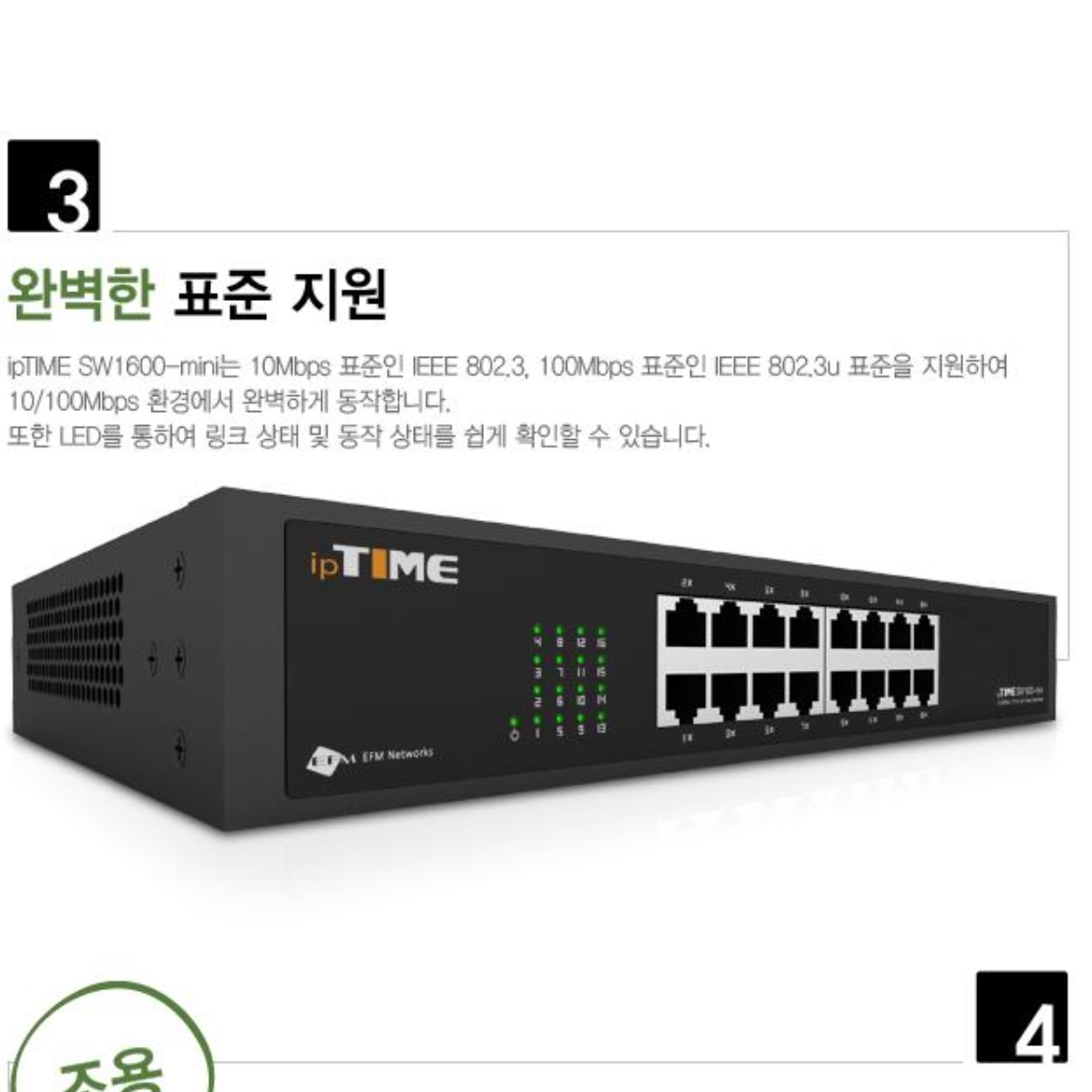 16포트 허브 사무실허브 랜허브 산업용 이더넷스위치 이미지 6
